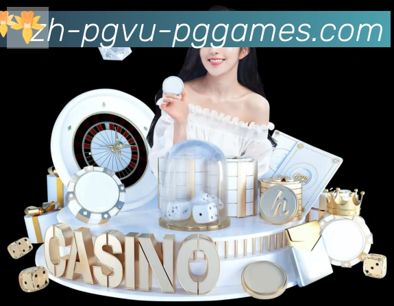 PG模拟器荣誉
