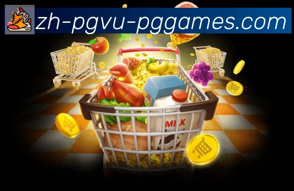 PG模拟器荣誉
